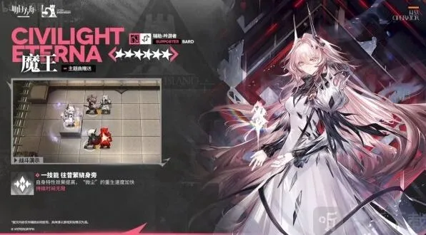 《明日方舟》魔王天赋技能全解析