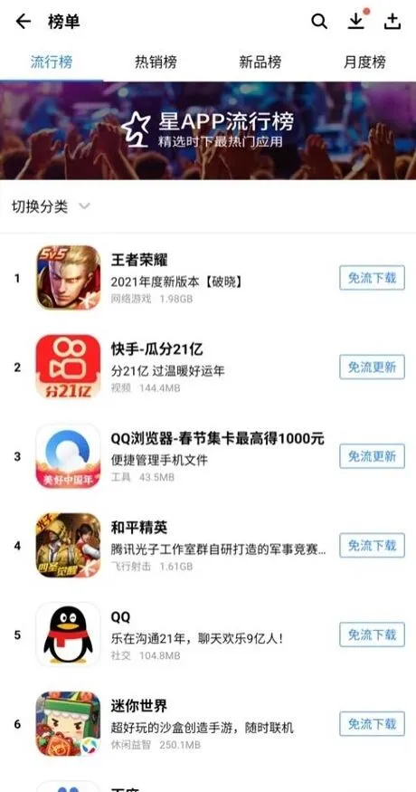 《抖音》过年红包叠加技巧详解