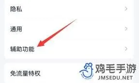 如何关闭QQ厘米秀教程