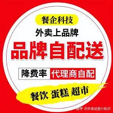 如何成为美团外卖代理商