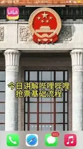 支付宝bilibiliworld2025购票步骤详解