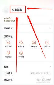 腾讯视频手机号登录技巧分享