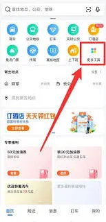 高德地图如何加入店铺位置