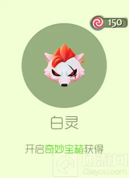 《球球大作战》白灵孢子怎么样