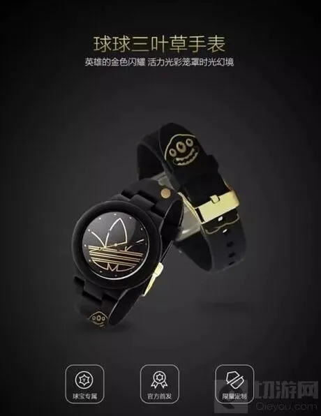 球球大作战星空探险联名手表展示