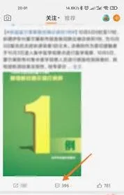 微博评论排序设置步骤