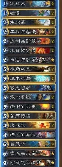 炉石传说冰法