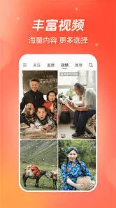 抖音火山版最新版本升级全攻略