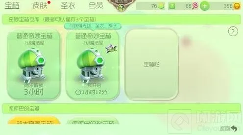 《球球大作战》金蘑菇获取及使用方法