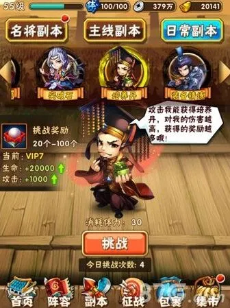 《少年三国志》翻牌技巧必看