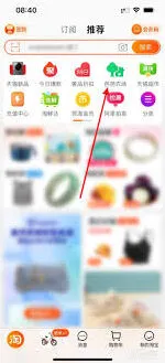 天猫农场阳光退回操作详解