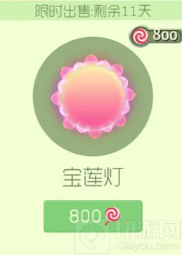 球球大作战宝莲灯光环评测分享