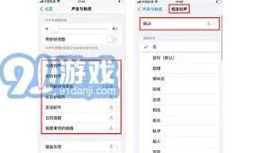 《微信》消息震动关闭操作步骤