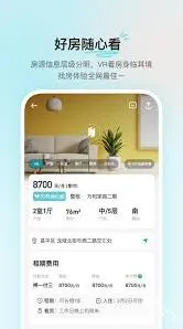 贝壳找房查看合同指南