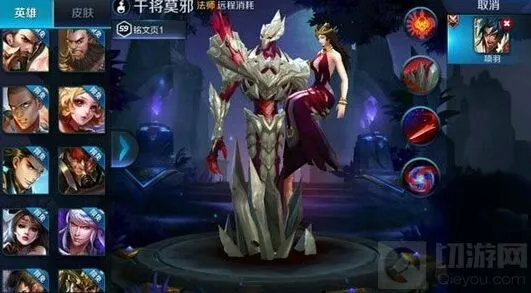 王者荣耀干将莫邪技能属性详解及上线时间