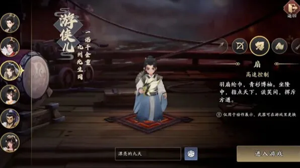 《三国志》公测开荒阵容搭配攻略