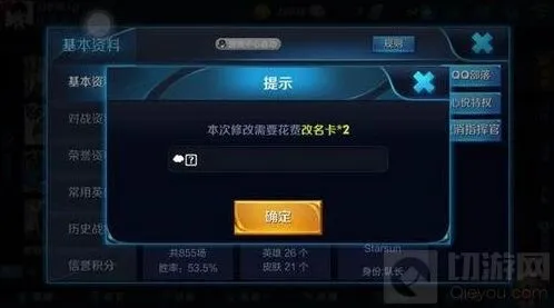 王者荣耀符号昵称搭配方法分享