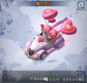 无尽冬日展示