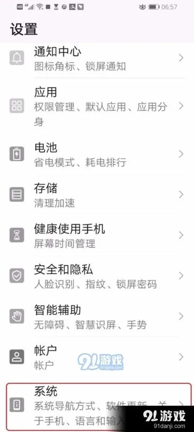 《微信》笔记怎么创建方法