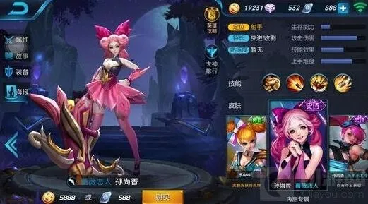 王者荣耀珍稀皮肤全攻略