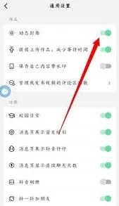 抖音自动播放视频功能详细教程
