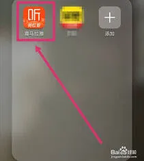 喜马拉雅下载目录设置方法