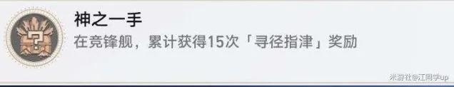 崩坏星穹铁道寻圣