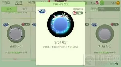 《球球大作战》2016圣诞活动预测