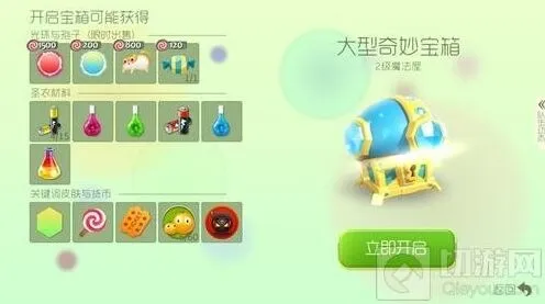 球球大作战奇妙宝箱全队买单金蘑菇花费多少