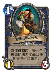 炉石传说龙战士卡组教学 抓萨满思路