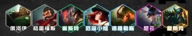 云顶之弈s9.5比尔吉沃特阵容搭配流程