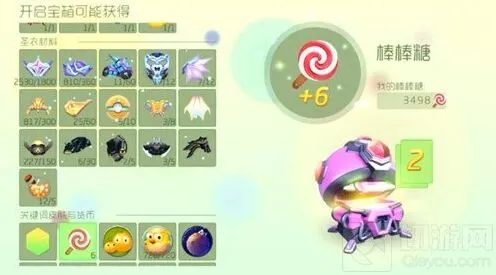 球球大作战宝箱怎么开光环和孢子技巧解析