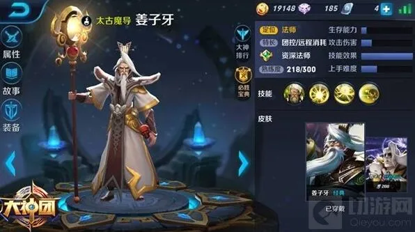 王者荣耀姜子牙铭文搭配全面解析