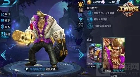 王者荣耀排位赛冷门英雄攻略