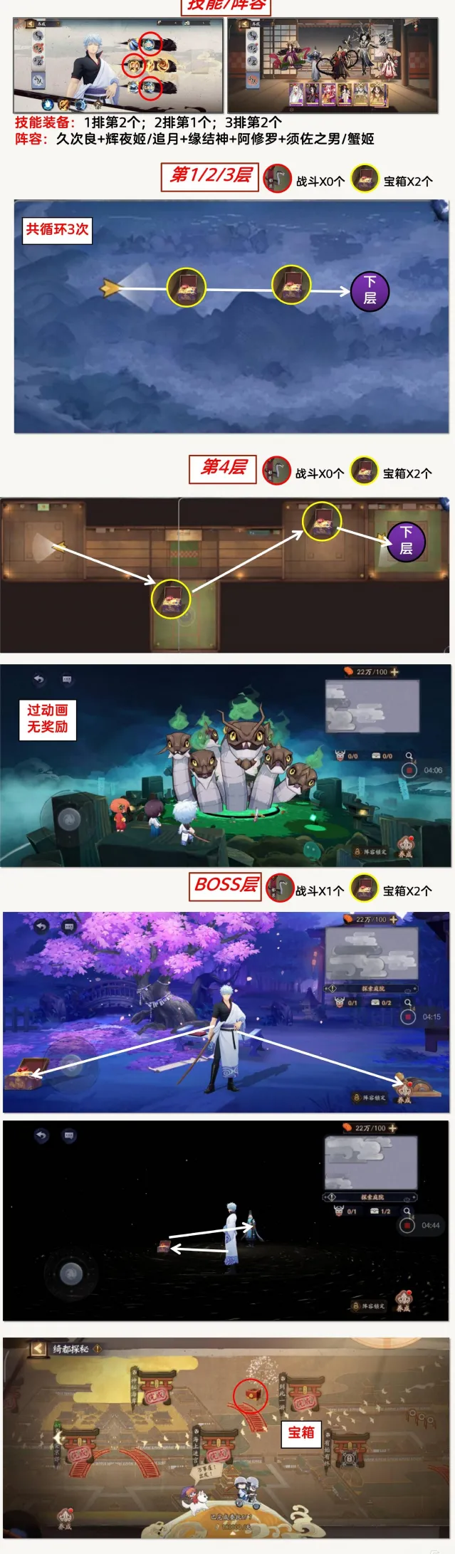 阴阳师绮都