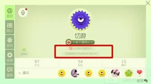 球球大作战怎么把地区设置成未知
