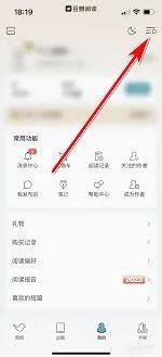 微信阅读微信账号绑定操作详解