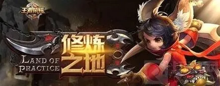 王者荣耀体验服资格申请时间解析