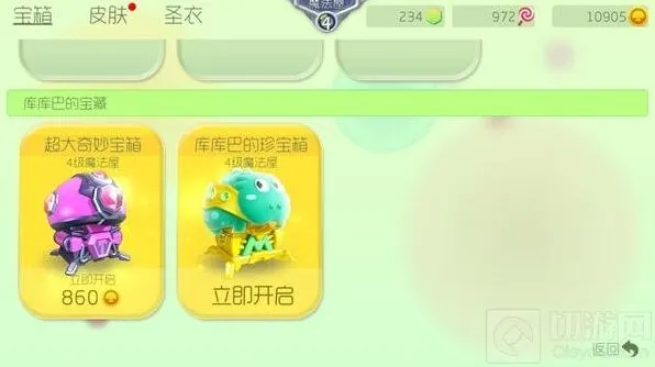 球球大作战四级魔法屋升级攻略技巧