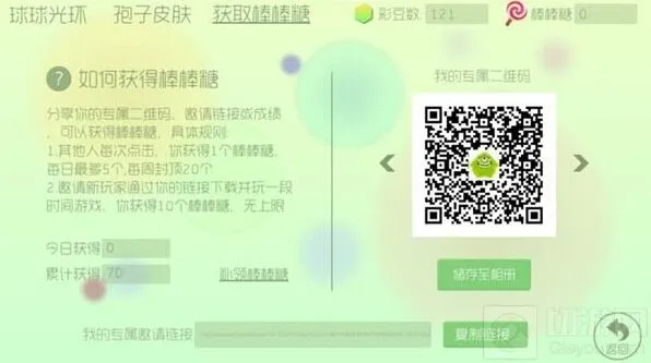 球球大作战棒棒糖补领常见问题