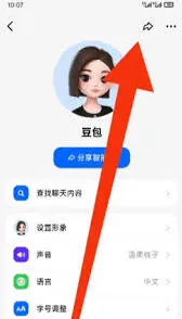 豆包对话内容转发操作指南