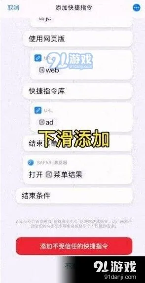 iphone12快捷指令添加水印技巧