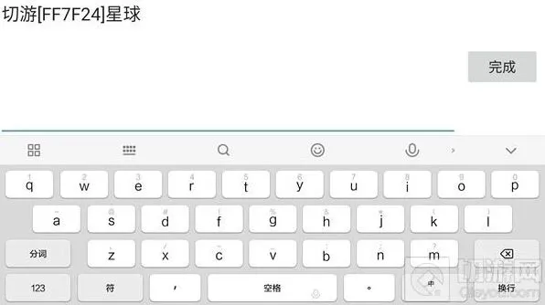 球球大作战改名字颜色攻略：符号怎么加