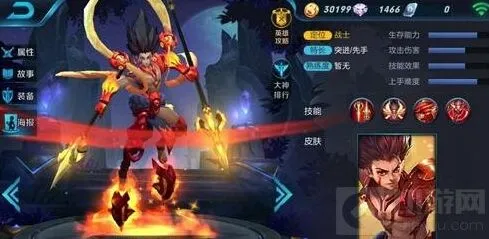 王者荣耀怎么出装