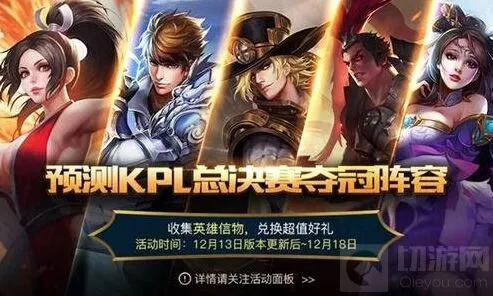 《王者荣耀》英雄信物作用全攻略
