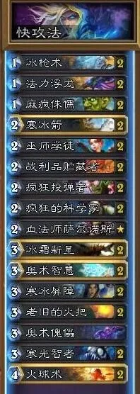 炉石传说新手法师卡组完整教程