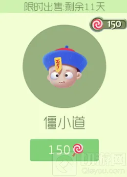球球大作战僵小道中元节特别版
