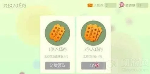球球大作战入场卷获取攻略：生存模式篇