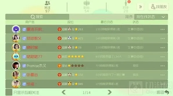 《球球大作战》登录ID颜色设置技巧