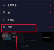 《抖音》评论视频精准推荐给好友指南
